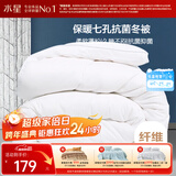 水星家纺被子冬季被子被芯纤维被褥约6.7斤220*240cm白