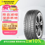 邓禄普（DUNLOP）轮胎/汽车轮胎 215/55R16 93W SP FASTRESPONSE 原厂配套大众迈腾