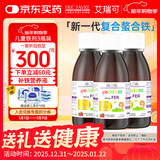 ERIC FAVRE艾瑞可儿童补铁VC婴儿营养液 复合甘氨酸螯合铁糖浆套装125ml*3瓶