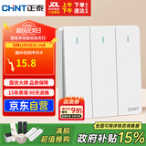 正泰（CHNT）开关插座 三开双控开关 86型暗装插座面板 6C奶油白