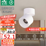 雷士（NVC）LED射灯客厅可折叠旋转免开孔明装天花灯全光谱护眼铝材7瓦暖白光