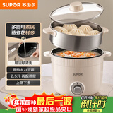 苏泊尔（SUPOR）电煮锅 电蒸锅 多功能泡面宿舍小火锅 2.5L带蒸屉电炖锅 蒸煮一体电热锅H25YK680A