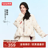 鸭鸭鞠婧祎同款冰淇淋系列羽绒服女短款2025秋冬新款甜美保暖外套XJ 米白色 M (160/84A)