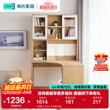 林氏家居书桌书柜一体现代简约电脑桌书桌学习桌子书架写字桌椅套装JV7V 【转角】JV3V-A书桌 书桌