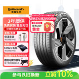 马牌（Continental）汽车轮胎 255/50R20 109V XL FR EC7 SIL 原配阿维塔07