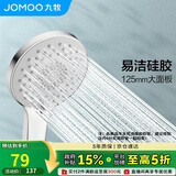 九牧（JOMOO）花洒喷头大面板三功能双增压富氧手持花洒S148013