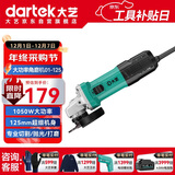 大艺角磨机PAG01-125打磨机切割机多功能木材金属瓷砖切割1050W抛光机