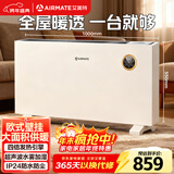 艾美特（AIRMATE）【别墅级供暖】欧式快热炉/取暖器/暖风机/电暖器/电暖气片 家用大面积壁挂加湿节能防水烤火炉