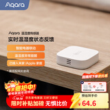 Aqara温湿度传感器报警器气压检测智能联动空调已接入米家/苹果HomeKit 【需搭配网关】温湿度传感器