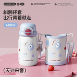 炊大皇儿童保温杯水杯大容量带杯套吸管杯316不锈钢600ml（天外来客）