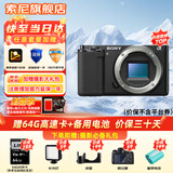 索尼（SONY）ZV-E10K微单数码拍摄ZV-E10相机直播美颜Vlog照相神器 APS-C半画幅视频zve10侧翻液晶屏 ZV-E10拆单机（黑） 官方标配【无必备配件/推荐购买套餐】