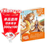 相思树下6（原名 狐妖小红娘）