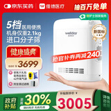 维德便携医用制氧机5L升老人家用氧气机户外车载高原吸氧机国家补贴