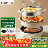 小熊（Bear）电火锅 多功能料理锅 电煮锅家用火锅专用锅分体式多功能锅料理烤肉涮肉锅火锅锅C40W2 4L