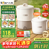 小熊（Bear）折叠烧水壶 便携式烧水杯 旅行电热水壶0.8L 出差家用迷你316L不锈钢冲奶杯 ZDH-G08R3