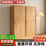豆腐西施全实木衣柜家用卧室推拉门收纳柜子移门原木风大衣橱储物柜橱柜 【外径50深】1.4米二门衣柜【高1.8米】