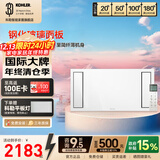 科勒（KOHLER）仿生灯光集成吊顶循环风暖一体多功能浴室卫生间300*300维亚浴霸 （超薄）维亚26916T-600x300集成