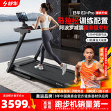 舒华（SHUA）E3+PRO马拉松跑步机家庭用阿波罗减震折叠爬坡减肥走步机T350Y-H2