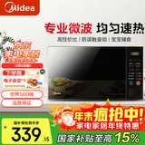 美的（Midea）微波炉家用 360°转盘加热 一键解冻 700W大火力 智能菜单 按键操作均匀速热 M21 微波杀菌 20升