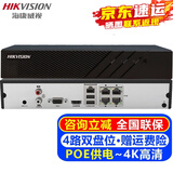 海康威视（HIKVISION）监控硬盘录像机POE 4路8路16路NVR网络高清监控器刻录机家用店铺超市手机远程监控摄像头安防设备 4路2盘位POE录像机DS-7804N-R2/4P 加2T硬盘