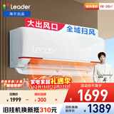 统帅海尔出品 元气舒适风大风口 1.5匹超一级能效 变频空调挂机 国家补贴以旧换新KFR-35GW/05LKG81TU1