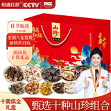 相遇红颜54个羊肚菌菇汤包礼盒528g云南特产送礼长辈松茸鸡枞牛肝菌黑松露