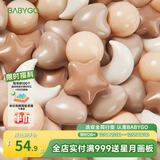 BG-BABYGO海洋球婴儿玩具波波球可啃咬儿童室内游戏彩色球星星升级7cm100个