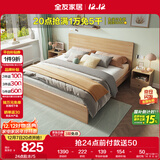 全友家居 北欧原木风板式床1.8米x2米主卧室简约现代家用木板双人床