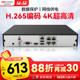 HIKVISION海康威视网络监控硬盘录像机 4路poe网线供电H.265编码1080P解码DS-7804N-Q1/4P
