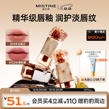 Mistine蜜丝婷奶咖唇釉口红唇彩唇蜜不沾杯裸色唇冻圣诞礼物送女友J01