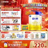 飞鹤星飞帆HMOs 婴儿配方奶粉1段(0-6月龄) 700g 28天新鲜直达