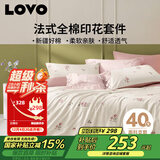 LOVO罗莱家纺 全棉四件套纯棉床单被套双人床上用品220*240cm粉色