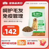 麦富迪狗粮 藻趣儿狗粮成犬粮牛肉螺旋藻 均衡营养15kg/30斤