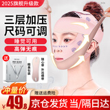 TrueXv脸提拉面罩紧致面雕日夜睡眠美容仪下颌套面部塑瘦脸头套防下垂双下巴法令纹下颚线家用提升神器 全脸加压【面料柔软+无痕工艺+睡眠可戴】