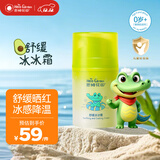 恩姆花园舒缓冰冰霜50g 舒缓晒红 晒后肌肤 缓解敏感 清凉保湿 