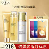 奥洛菲（OLEVA）金润焕彩护肤套装 抗皱紧致淡化细纹组合套装 护肤品套装化妆品女 洁面乳+金露+精华乳