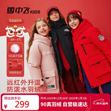 雪中飞【蓄热】儿童羽绒服冬男女中大童中长款工装羽绒服红色170cm