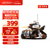 优必选智能编程积木机器人儿童玩具 App遥控拼接履带早教机益智可编程6-12岁 陪伴男女孩礼物