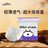 祺安熊猫乳木果油婴儿护臀纸尿裤M码30片10-16斤超薄透气成长裤