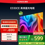康佳电视 LED32E330CE 32英寸 老人家用卧室电视 窄边高清平板电视 开机无广告 二级能效 家电国家补贴