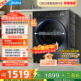 美的（Midea）简尚 滚筒洗衣机全自动 带烘干洗烘一体 12公斤大容量 1.1洗净比 MD120V36T 以旧换新 国家补贴