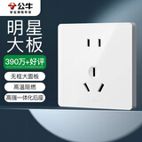 公牛（BULL）开关插座 G12系列 10A五孔插座86型插座面板 G12Z223S 象牙白