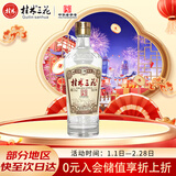 桂林 三花酒 传承 回味1952 米香型白酒  53度 480ml 单瓶装 送礼