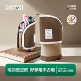 剑桥树立式笔袋小学生大容量铅笔盒高颜值女男孩文具盒初中儿童节礼物多功能笔筒收纳盒 可可棕