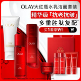 玉兰油（OLAY）大红瓶水乳液洁面保湿抗皱紧致抗衰老护肤品套装生日礼物送女友