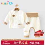 优奇婴儿衣服秋冬保暖宝宝高腰护肚夹棉打底衣分体内穿秋衣裤纯棉套装