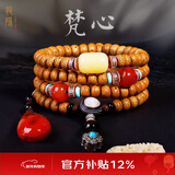 龍隐【黄金陈籽】星月菩提子手串男佛珠女款手链108颗送男女友礼物 梵心【南红蜜蜡配饰】原创精品 8mm*10mm