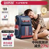 剑桥树书包小学生男孩1-4年级儿童减负护脊大容量双肩包 学院风藏青红