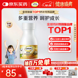 钙尔奇儿童钙片80片 钙铁锌铜维生素D3 儿童补钙成长钙咀嚼片4-10岁