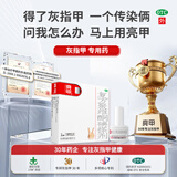 亮甲 复方聚维酮碘搽剂 3ml*1瓶用于足癣体癣头癣花斑癣手癣甲癣蚊虫叮咬